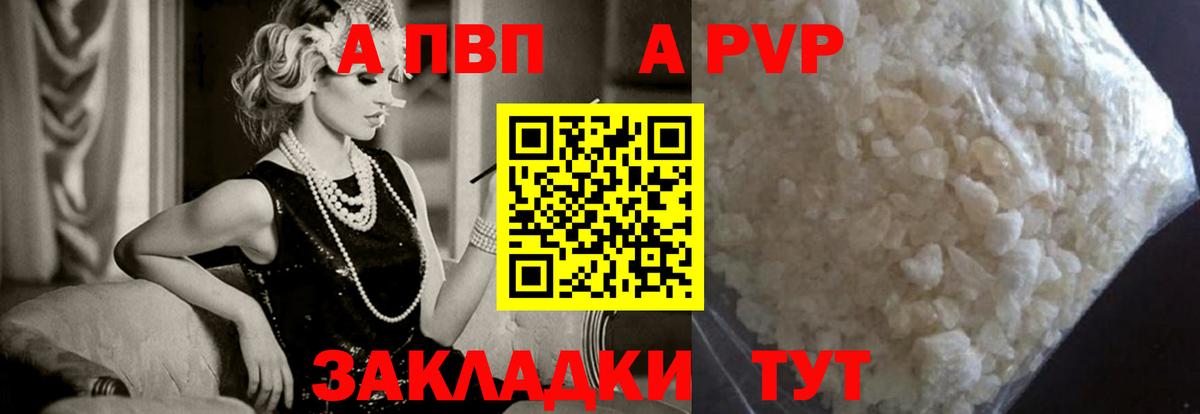где можно купить   Альфа ПВП Соль  Alpha PVP кристаллы  Вход с VPN  Альфа ПВП Соль  Майкоп 