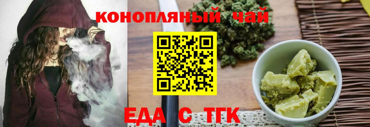 Печенье с ТГК конопля  Вход с VPN  Майкоп 