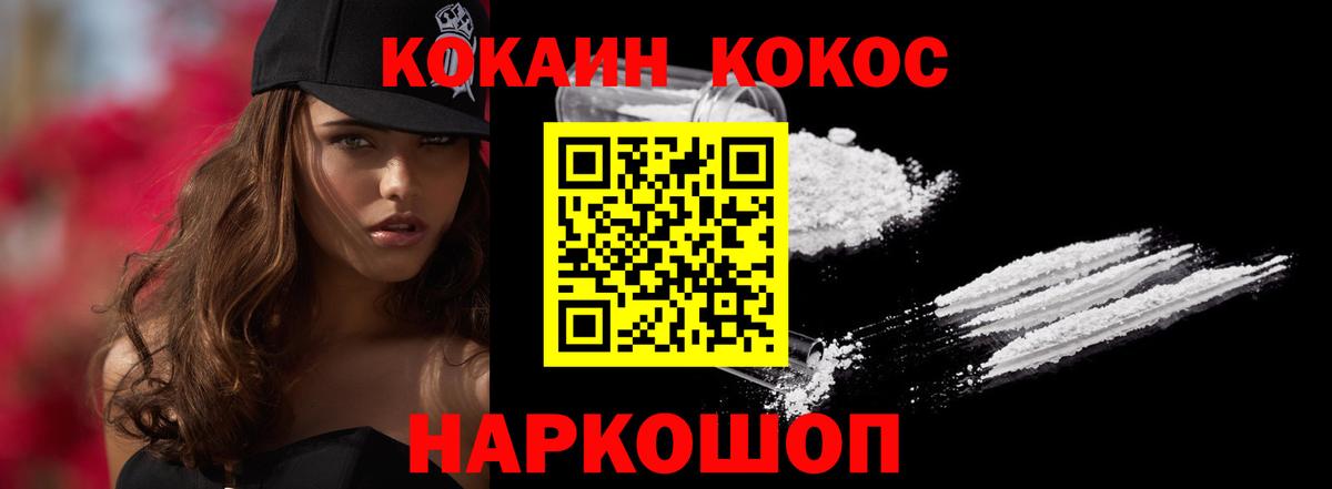 COCAIN Боливия  Вход с VPN  купить наркотик  Майкоп 
