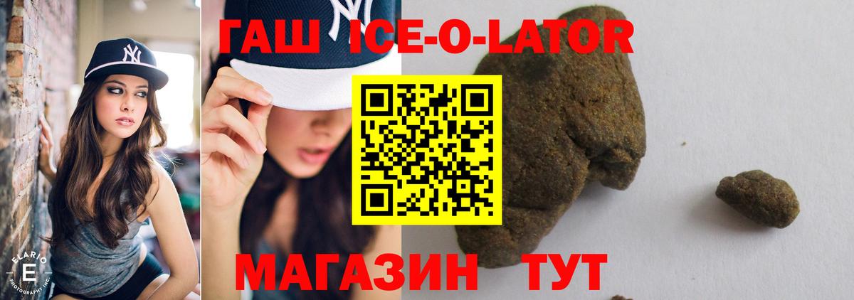 ГАШИШ  ГАШИШ 40% ТГК  Вход с VPN  Майкоп 
