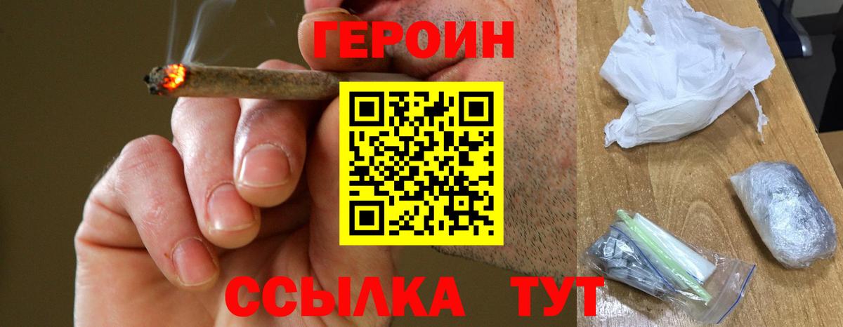 ГЕРОИН Heroin Майкоп