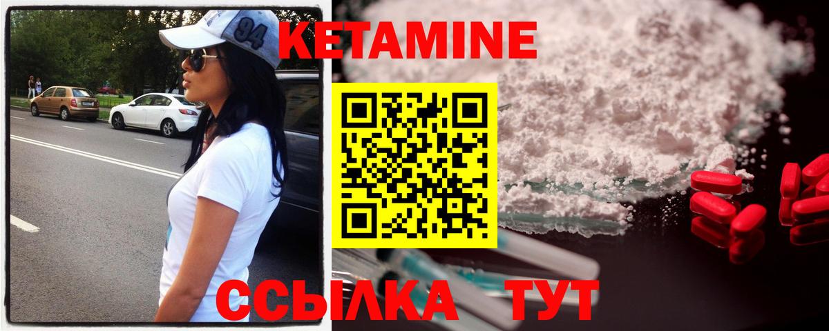 КЕТАМИН VHQ  Вход с VPN  Кетамин ketamine  Майкоп 