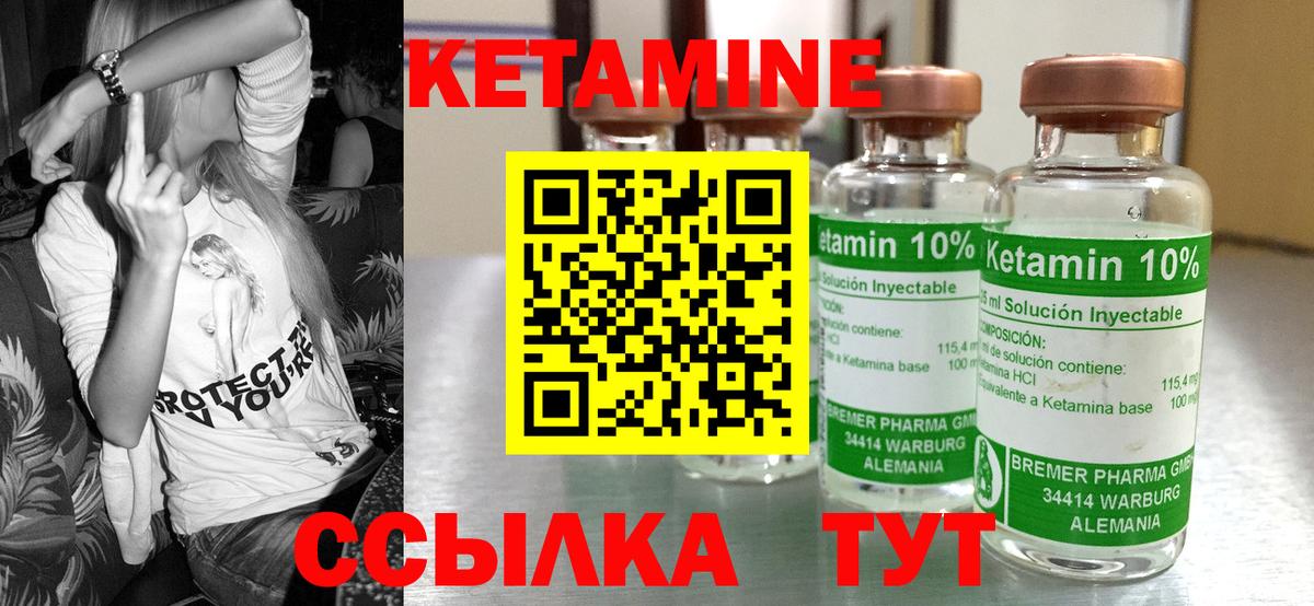 Кетамин ketamine Майкоп