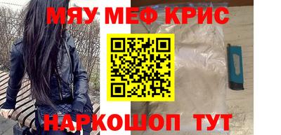 мефедрон мука Кимры