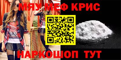 мефедрон VHQ Кингисепп