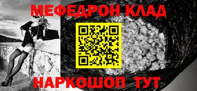 мефедрон VHQ Кингисепп