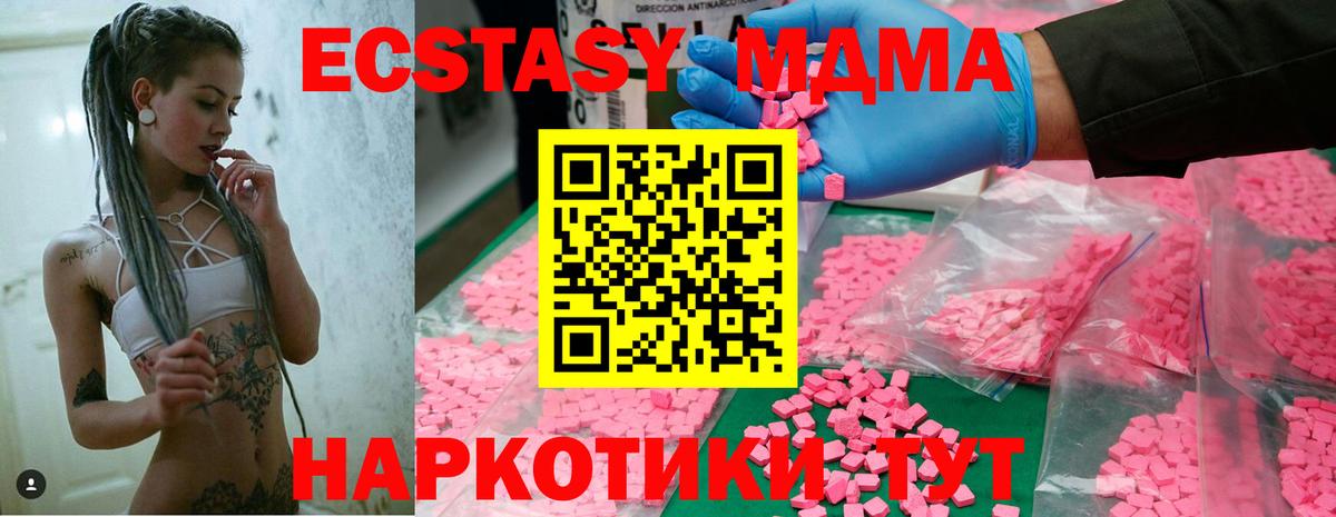 Майкоп  МДМА VHQ  Вход с VPN  МДМА молли 