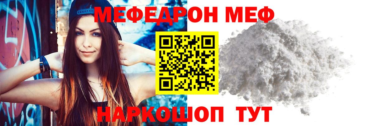 Меф мяу мяу кристаллы Майкоп