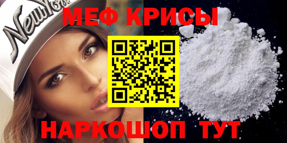 Мефедрон мука  МЕФ мука  Майкоп  Мефедрон  Вход с VPN 