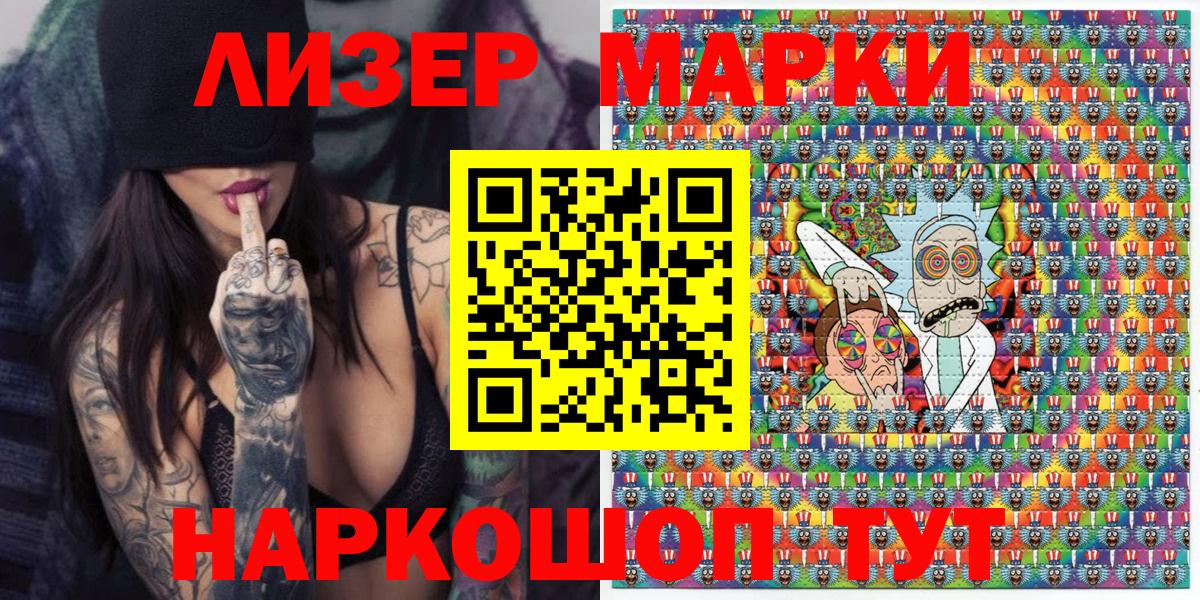 Марки 25I-NBOMe 1,8мг Майкоп