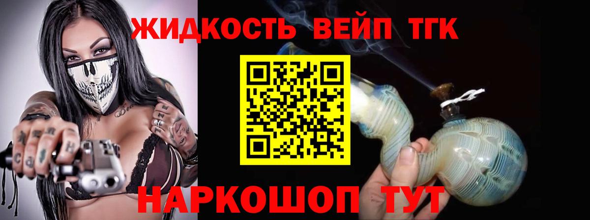 Дистиллят ТГК вейп с тгк  Вход с VPN  Майкоп 