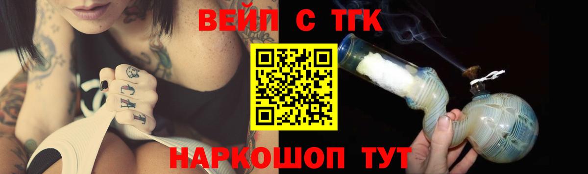 Дистиллят ТГК вейп Майкоп